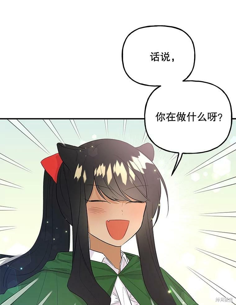 《大魔法师的女儿》漫画最新章节第63话免费下拉式在线观看章节第【6】张图片