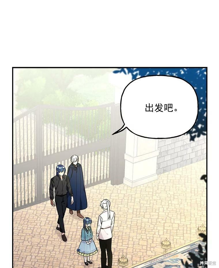 《大魔法师的女儿》漫画最新章节第41话免费下拉式在线观看章节第【64】张图片