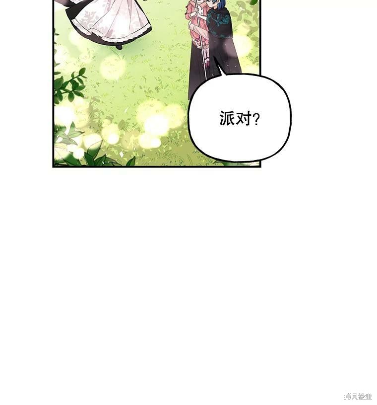 《大魔法师的女儿》漫画最新章节第66话免费下拉式在线观看章节第【6】张图片