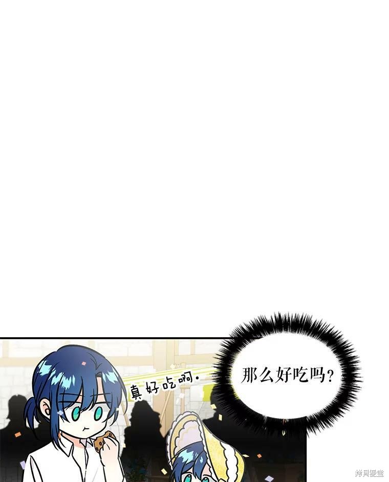 《大魔法师的女儿》漫画最新章节第18话免费下拉式在线观看章节第【13】张图片