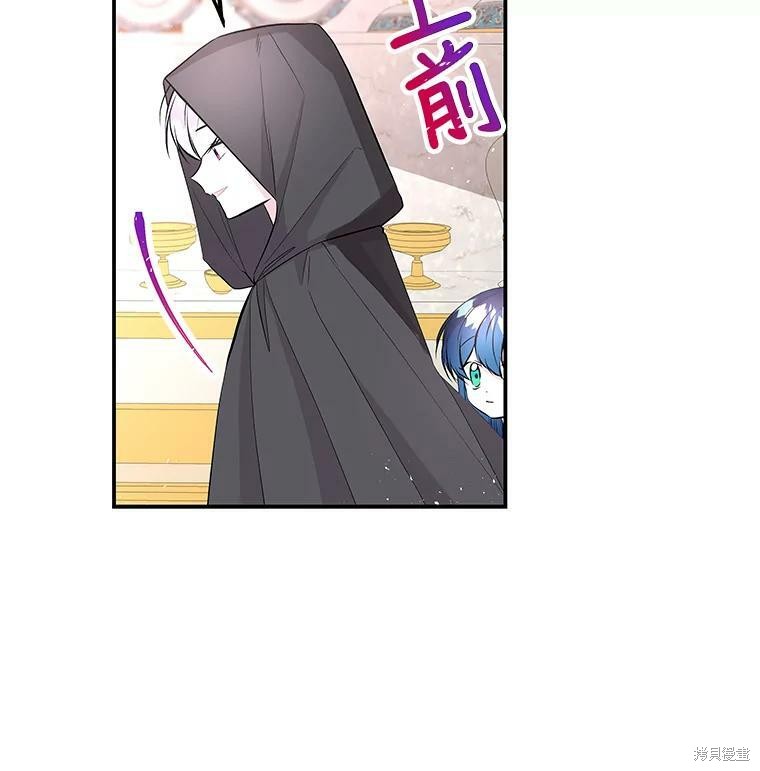 《大魔法师的女儿》漫画最新章节第73话免费下拉式在线观看章节第【30】张图片