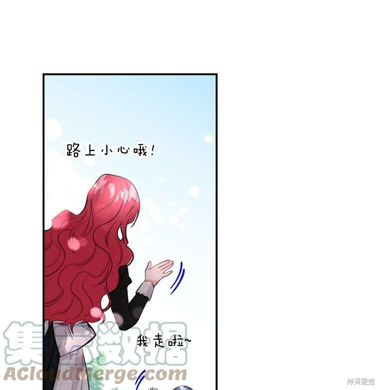 《大魔法师的女儿》漫画最新章节第70话免费下拉式在线观看章节第【24】张图片