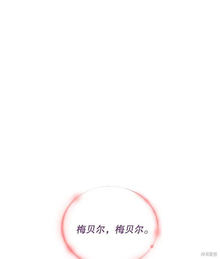 《大魔法师的女儿》漫画最新章节第61话免费下拉式在线观看章节第【39】张图片