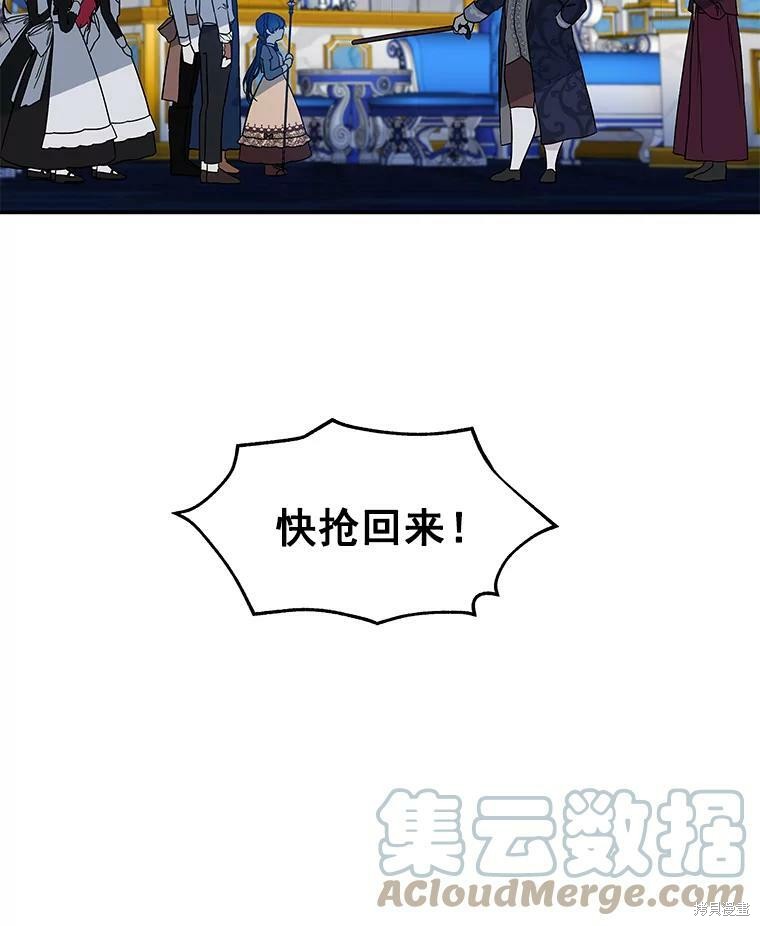 《大魔法师的女儿》漫画最新章节第33话免费下拉式在线观看章节第【3】张图片