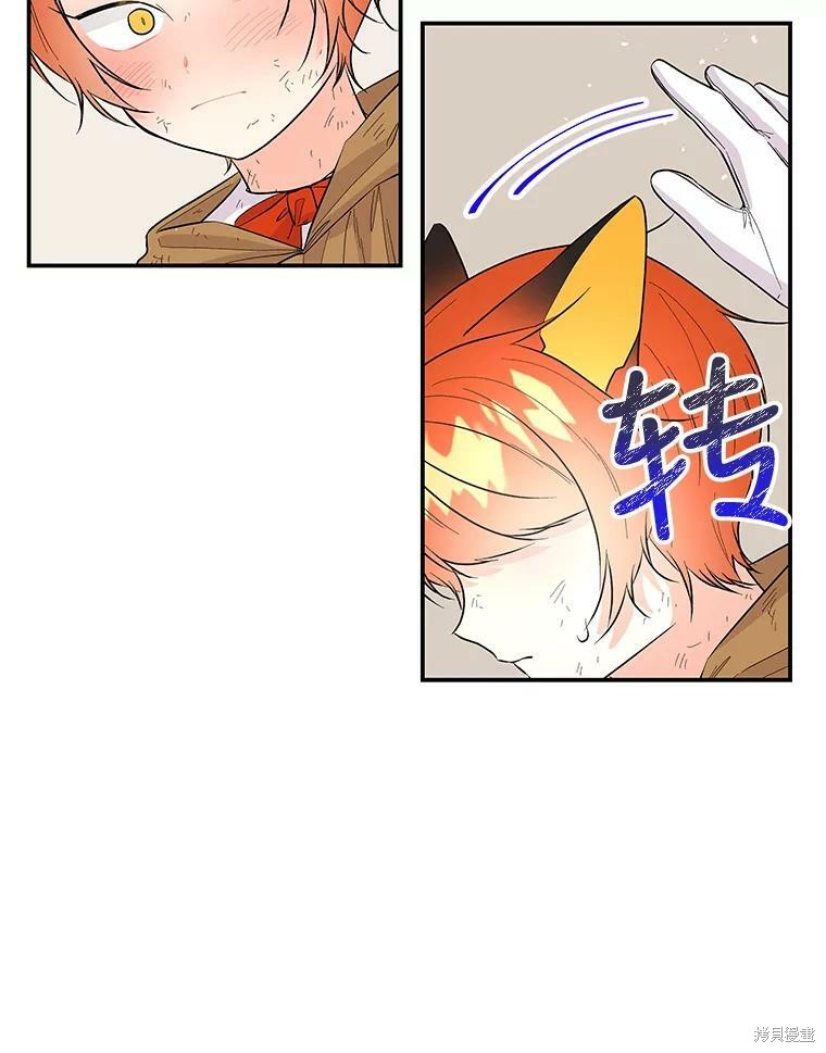 《大魔法师的女儿》漫画最新章节第78话免费下拉式在线观看章节第【67】张图片