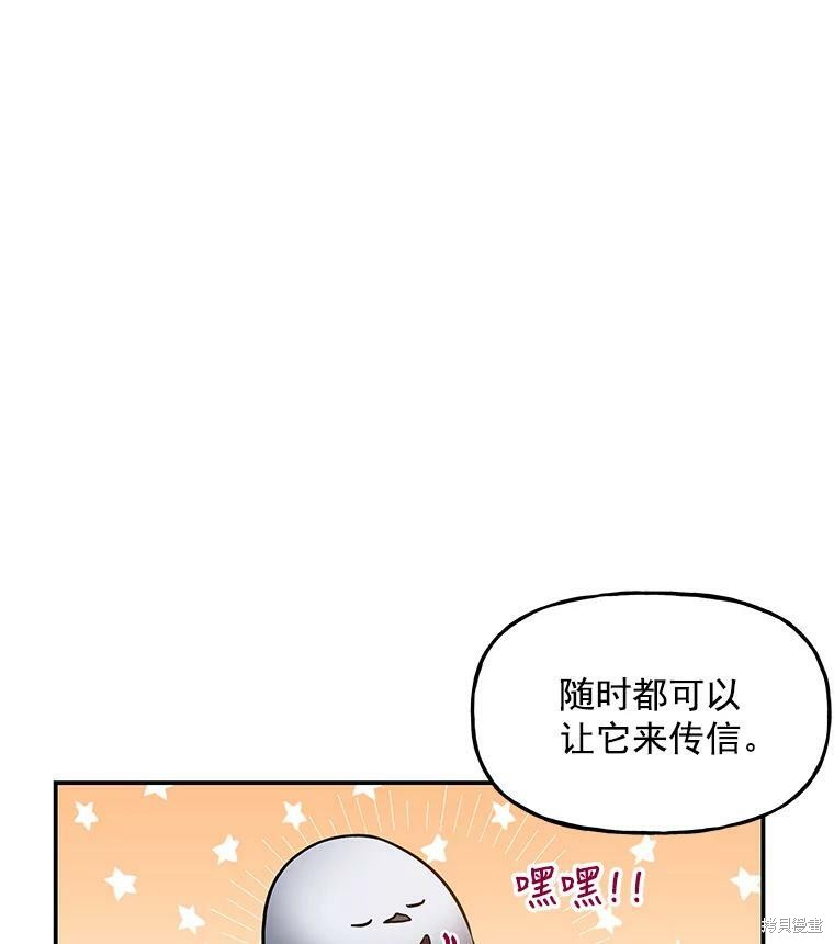 《大魔法师的女儿》漫画最新章节第20话免费下拉式在线观看章节第【35】张图片