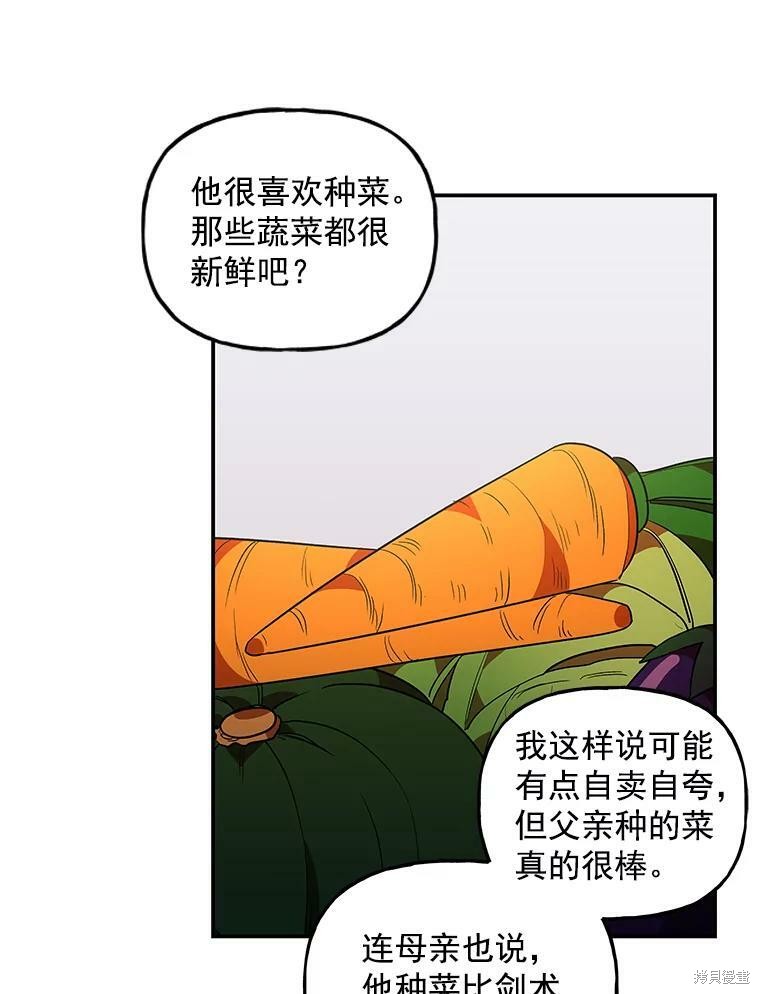 《大魔法师的女儿》漫画最新章节第38话免费下拉式在线观看章节第【71】张图片