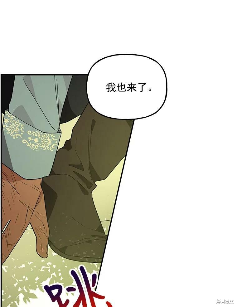 《大魔法师的女儿》漫画最新章节第39话免费下拉式在线观看章节第【59】张图片