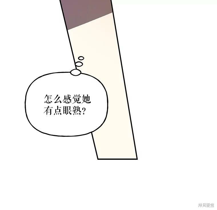 《大魔法师的女儿》漫画最新章节第26话免费下拉式在线观看章节第【26】张图片