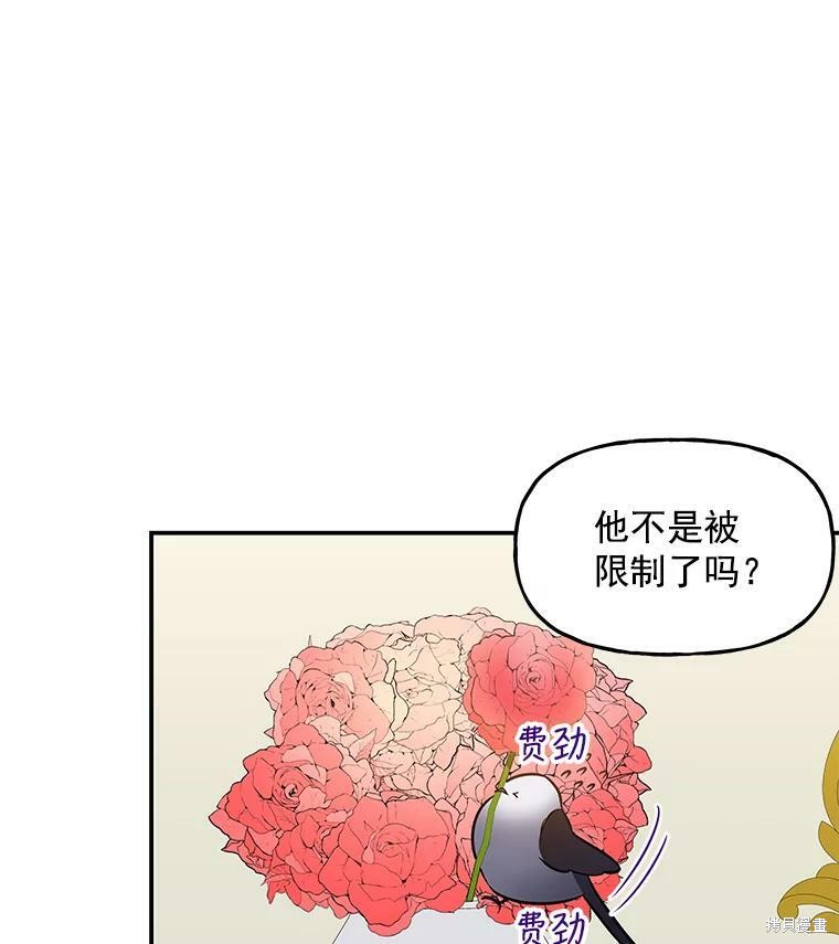 《大魔法师的女儿》漫画最新章节第20话免费下拉式在线观看章节第【29】张图片