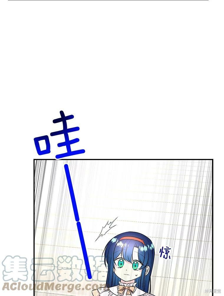 《大魔法师的女儿》漫画最新章节第79话免费下拉式在线观看章节第【21】张图片