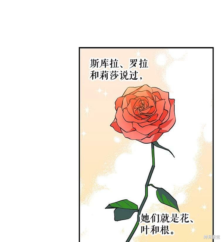 《大魔法师的女儿》漫画最新章节第39话免费下拉式在线观看章节第【52】张图片