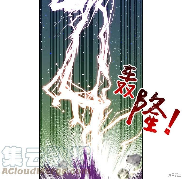 《大魔法师的女儿》漫画最新章节第64话免费下拉式在线观看章节第【64】张图片