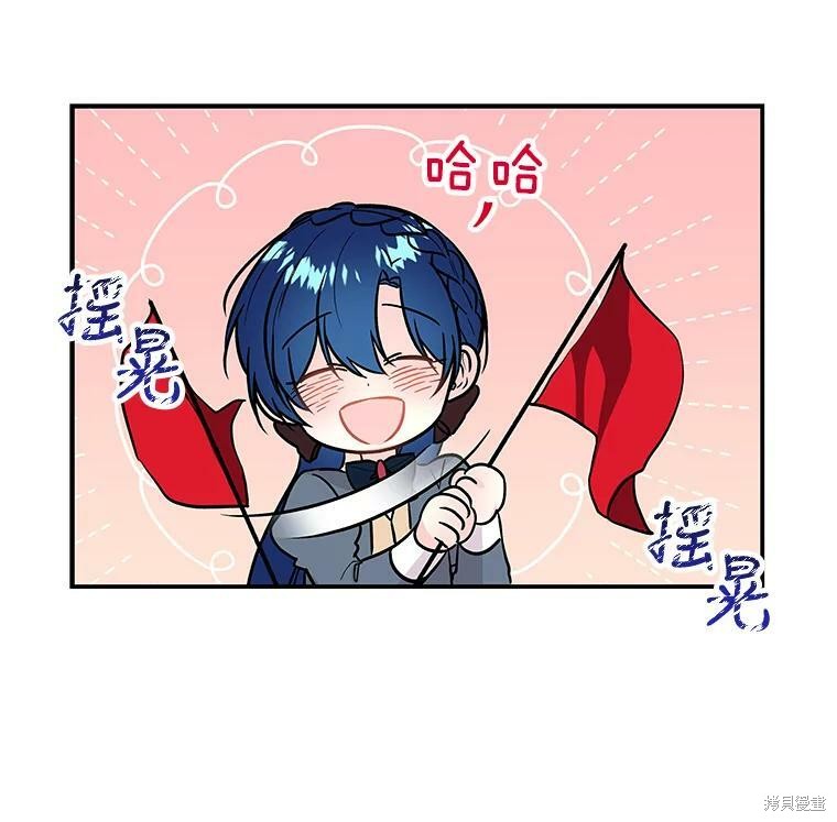 《大魔法师的女儿》漫画最新章节第30话免费下拉式在线观看章节第【83】张图片