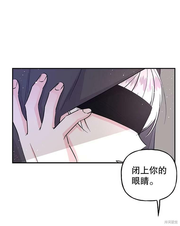 《大魔法师的女儿》漫画最新章节第77话免费下拉式在线观看章节第【53】张图片