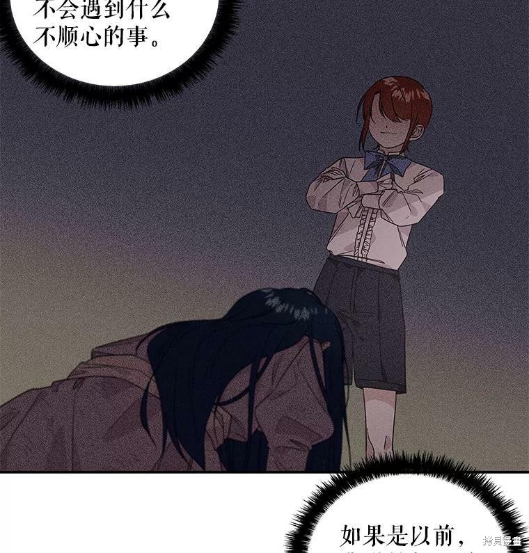 《大魔法师的女儿》漫画最新章节第51话免费下拉式在线观看章节第【83】张图片