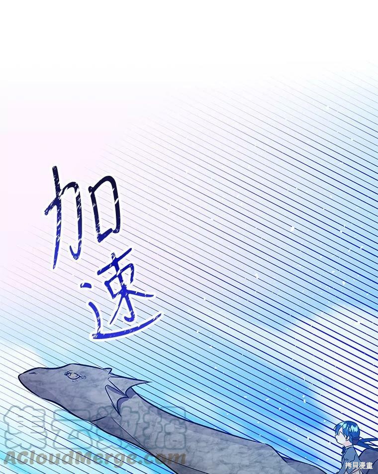 《大魔法师的女儿》漫画最新章节第27话免费下拉式在线观看章节第【72】张图片