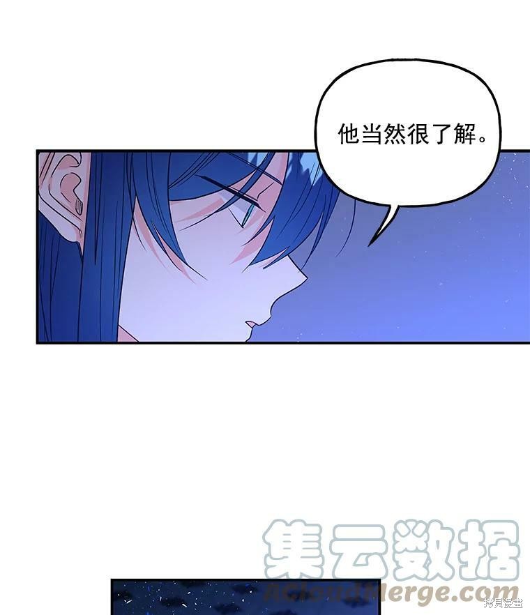 《大魔法师的女儿》漫画最新章节第49话免费下拉式在线观看章节第【30】张图片