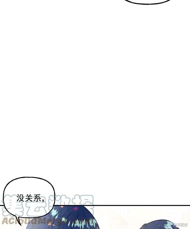 《大魔法师的女儿》漫画最新章节第21话免费下拉式在线观看章节第【76】张图片