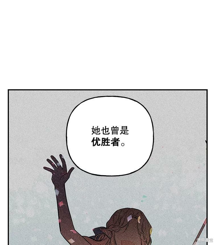 《大魔法师的女儿》漫画最新章节第67话免费下拉式在线观看章节第【13】张图片