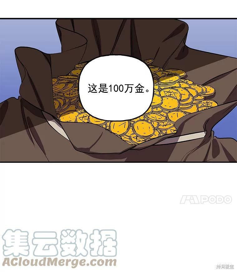 《大魔法师的女儿》漫画最新章节第32话免费下拉式在线观看章节第【36】张图片