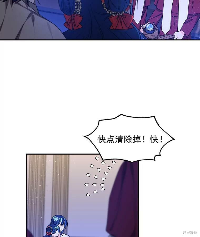 《大魔法师的女儿》漫画最新章节第49话免费下拉式在线观看章节第【10】张图片