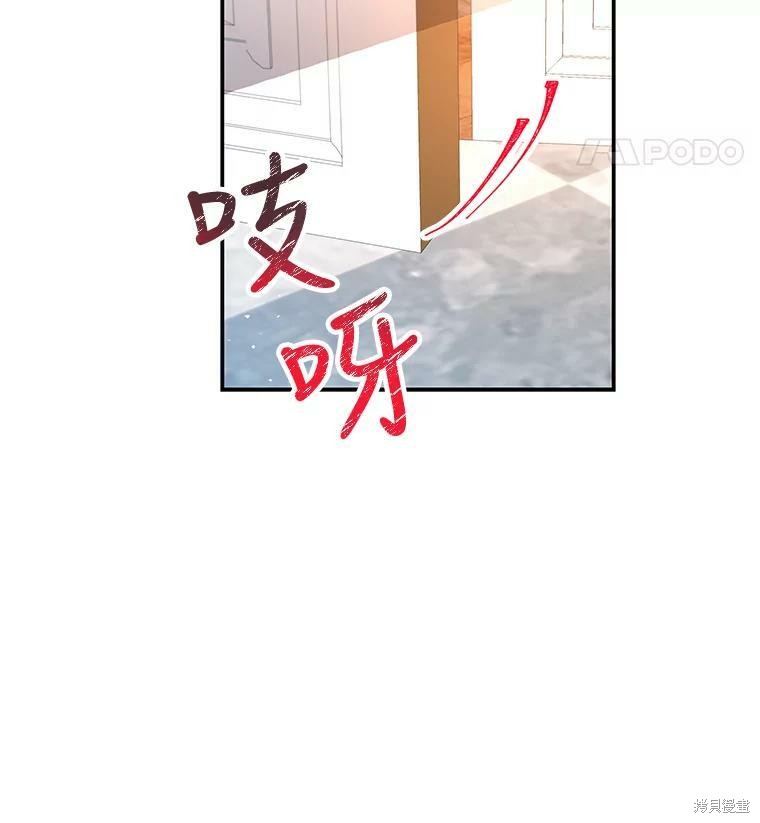 《大魔法师的女儿》漫画最新章节第68话免费下拉式在线观看章节第【24】张图片