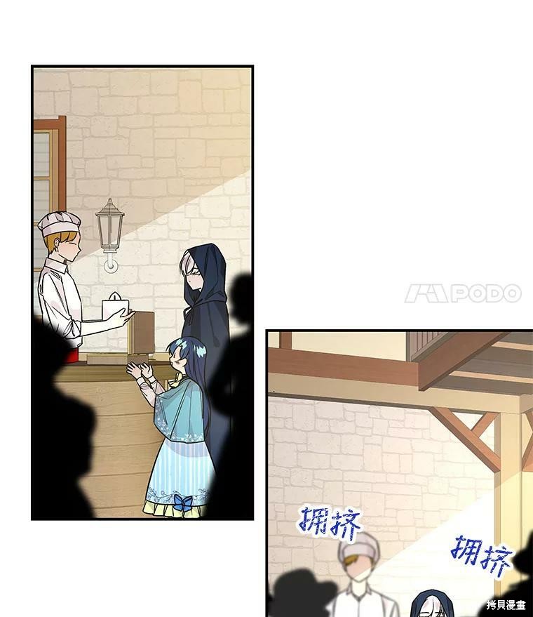 《大魔法师的女儿》漫画最新章节第42话免费下拉式在线观看章节第【56】张图片