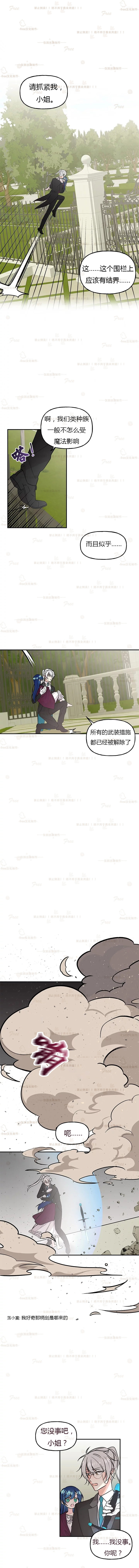 《大魔法师的女儿》漫画最新章节第10话免费下拉式在线观看章节第【10】张图片