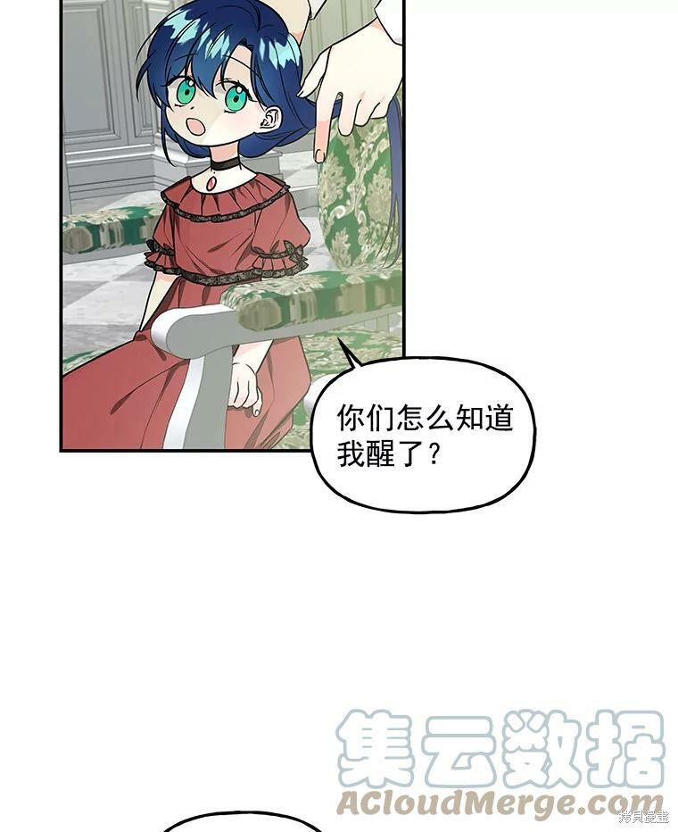 《大魔法师的女儿》漫画最新章节第13话免费下拉式在线观看章节第【6】张图片