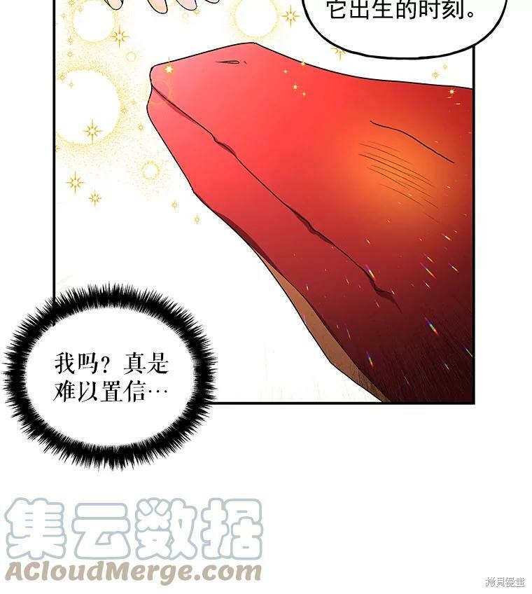 《大魔法师的女儿》漫画最新章节第36话免费下拉式在线观看章节第【6】张图片