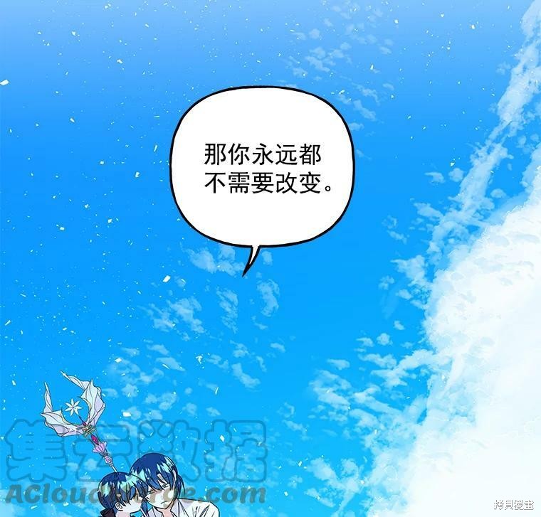 《大魔法师的女儿》漫画最新章节第34话免费下拉式在线观看章节第【33】张图片