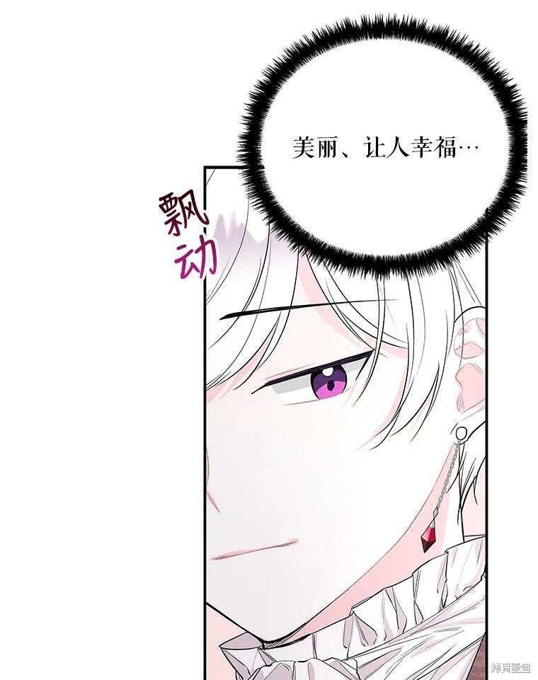 《大魔法师的女儿》漫画最新章节第61话免费下拉式在线观看章节第【63】张图片