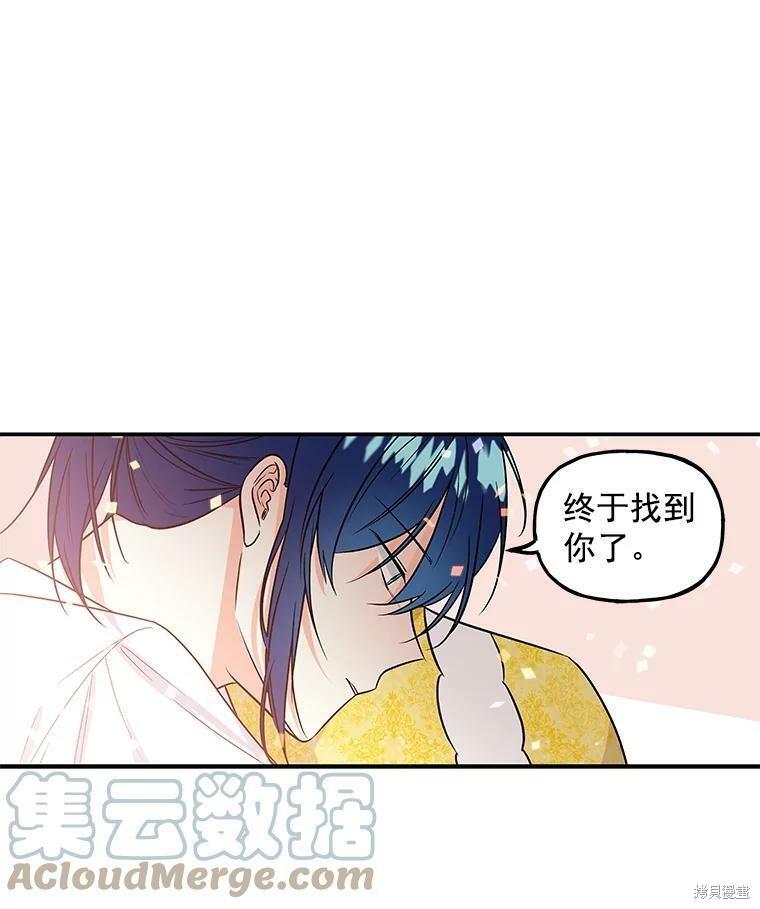 《大魔法师的女儿》漫画最新章节第19话免费下拉式在线观看章节第【68】张图片