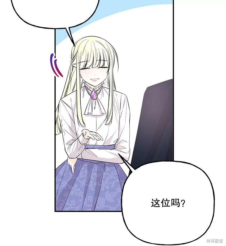 《大魔法师的女儿》漫画最新章节第71话免费下拉式在线观看章节第【7】张图片