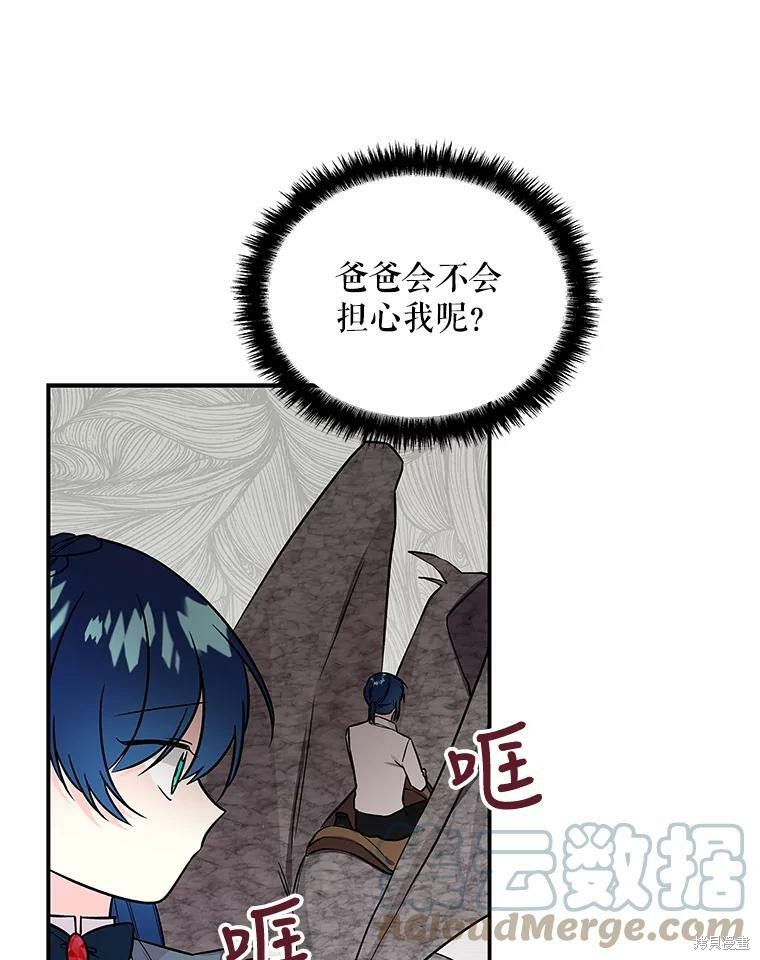 《大魔法师的女儿》漫画最新章节第25话免费下拉式在线观看章节第【69】张图片