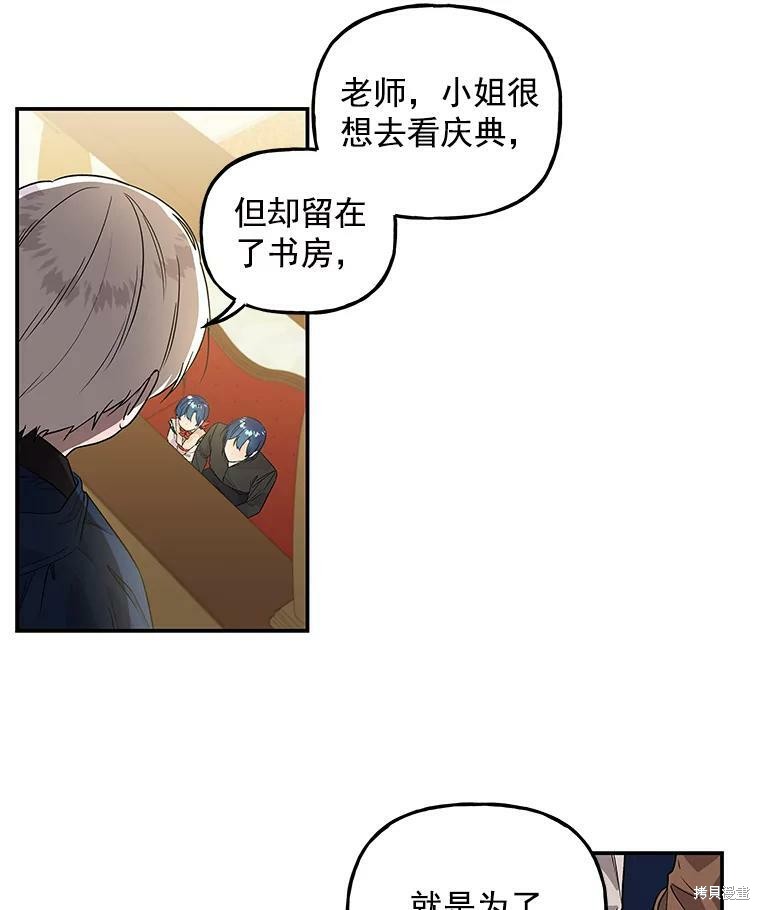 《大魔法师的女儿》漫画最新章节第36话免费下拉式在线观看章节第【61】张图片