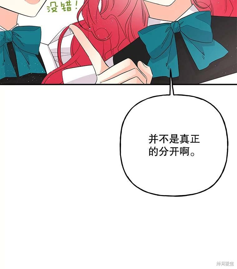 《大魔法师的女儿》漫画最新章节第70话免费下拉式在线观看章节第【16】张图片