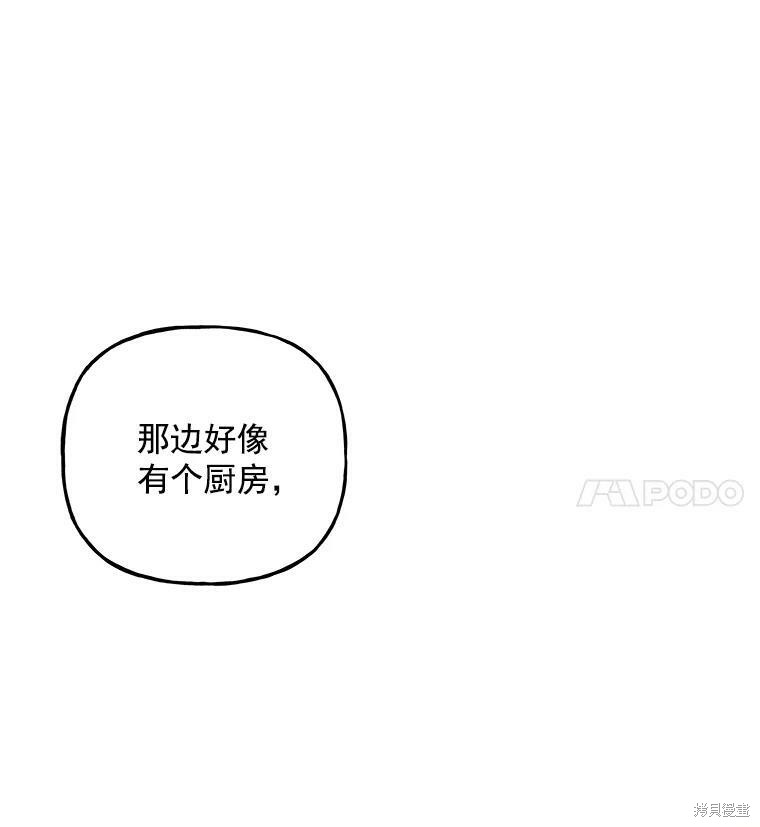 《大魔法师的女儿》漫画最新章节第55话免费下拉式在线观看章节第【39】张图片