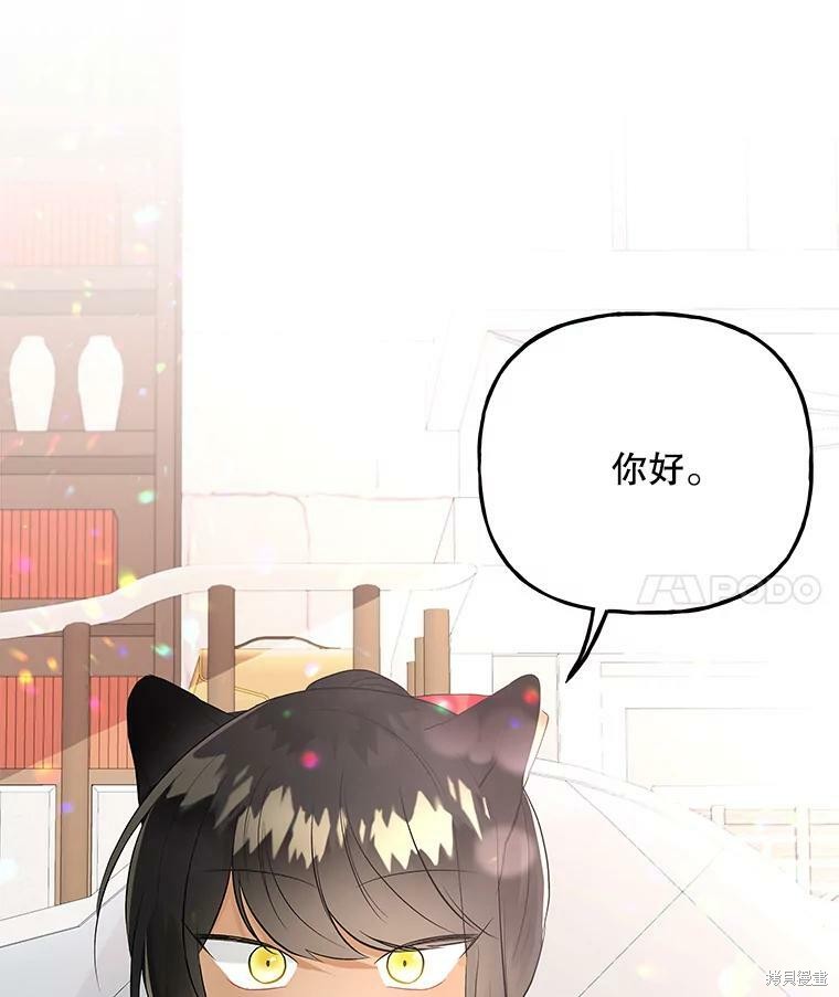 《大魔法师的女儿》漫画最新章节第62话免费下拉式在线观看章节第【7】张图片