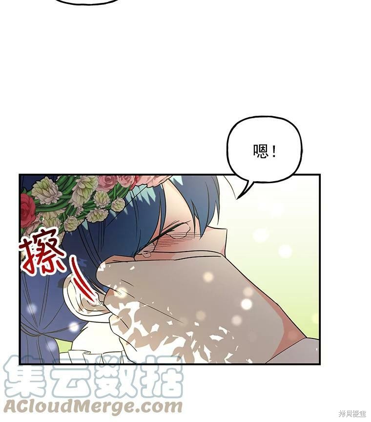 《大魔法师的女儿》漫画最新章节第55话免费下拉式在线观看章节第【100】张图片