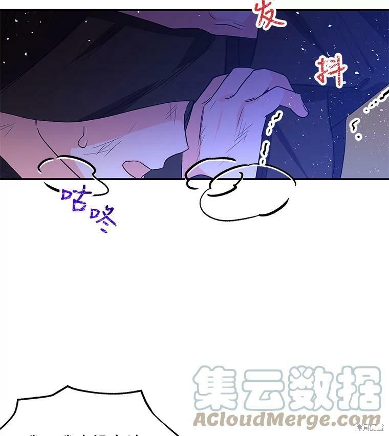 《大魔法师的女儿》漫画最新章节第48话免费下拉式在线观看章节第【66】张图片