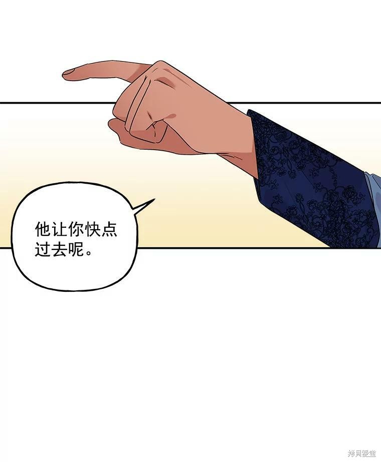 《大魔法师的女儿》漫画最新章节第52话免费下拉式在线观看章节第【44】张图片