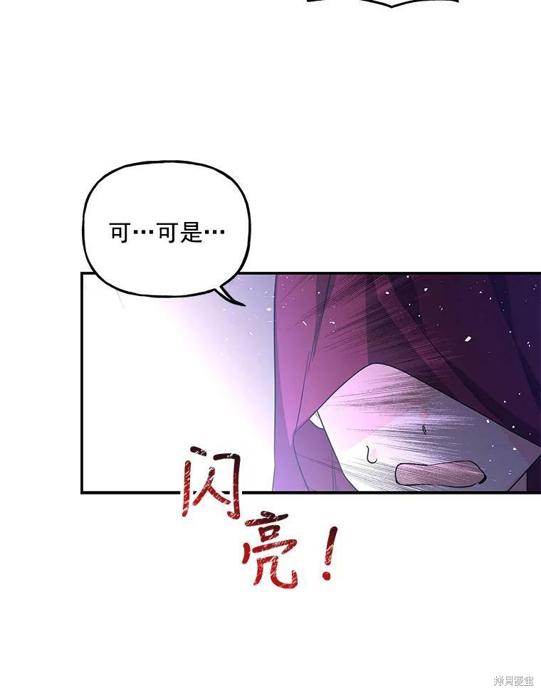 《大魔法师的女儿》漫画最新章节第49话免费下拉式在线观看章节第【5】张图片