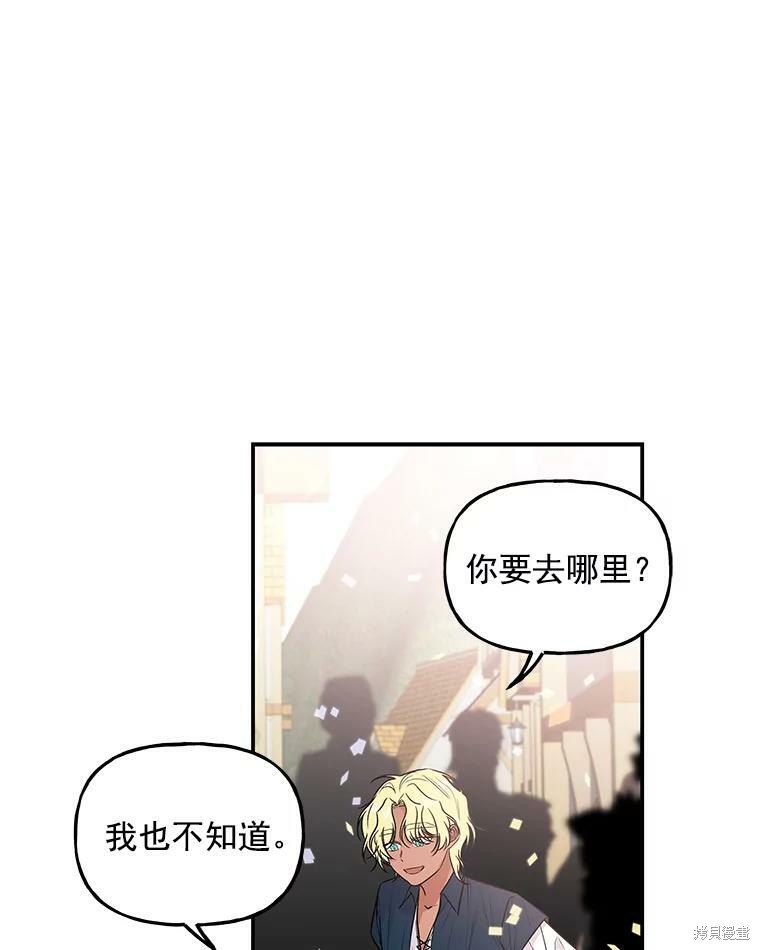 《大魔法师的女儿》漫画最新章节第19话免费下拉式在线观看章节第【17】张图片