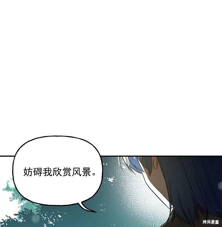 《大魔法师的女儿》漫画最新章节第40话免费下拉式在线观看章节第【41】张图片