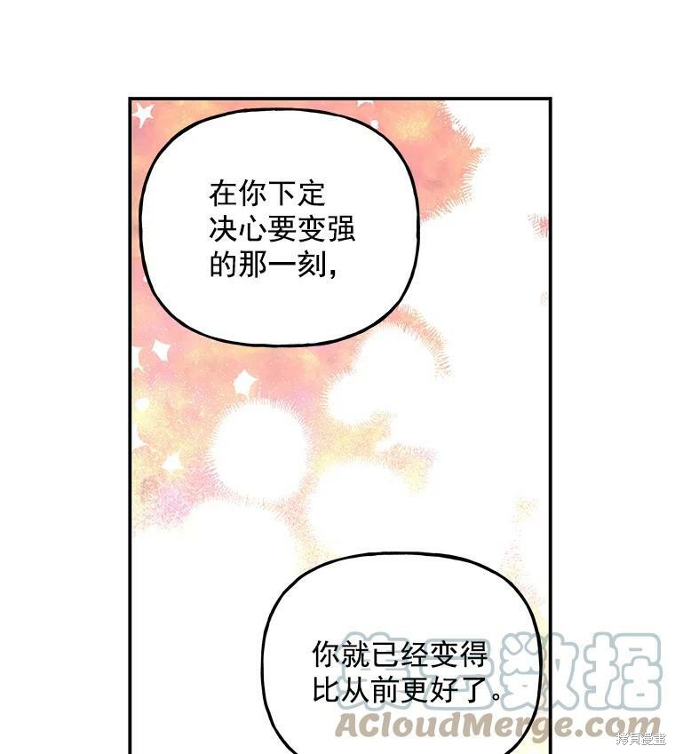 《大魔法师的女儿》漫画最新章节第44话免费下拉式在线观看章节第【3】张图片