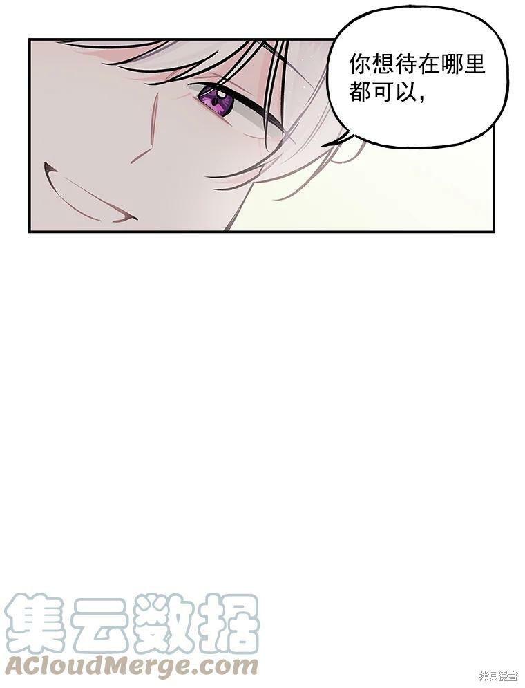 《大魔法师的女儿》漫画最新章节第14话免费下拉式在线观看章节第【57】张图片