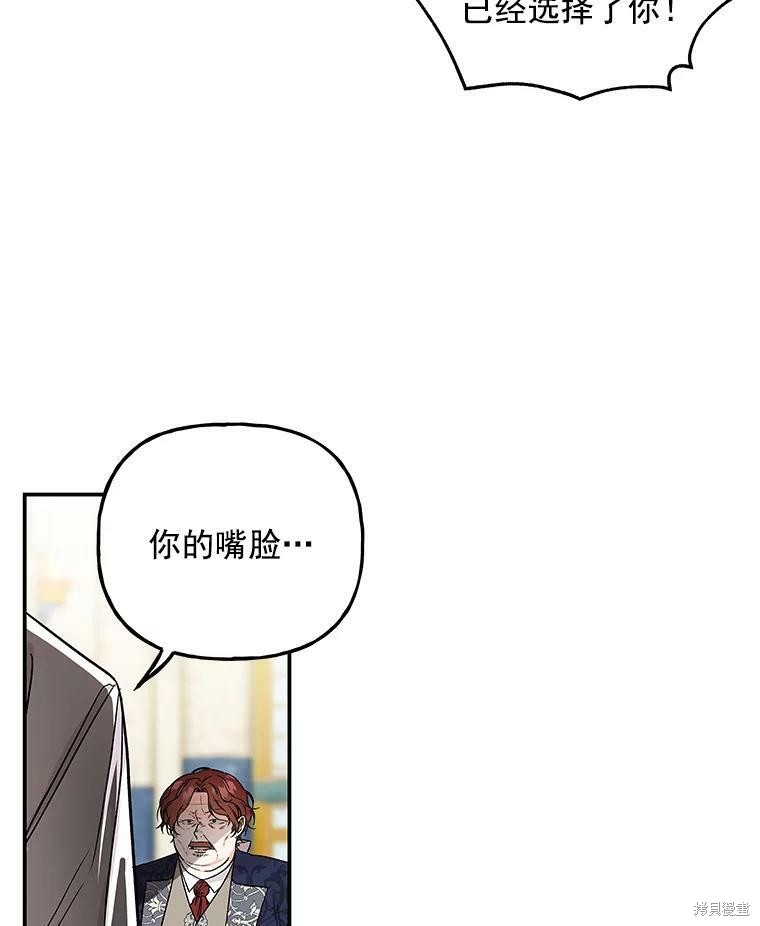 《大魔法师的女儿》漫画最新章节第33话免费下拉式在线观看章节第【5】张图片