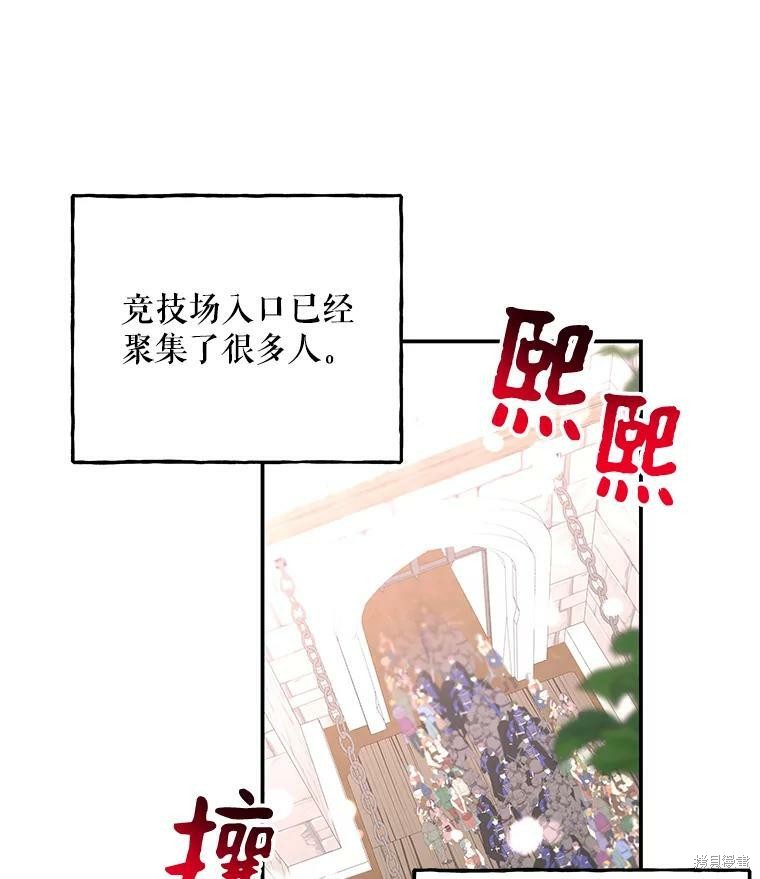 《大魔法师的女儿》漫画最新章节第73话免费下拉式在线观看章节第【55】张图片